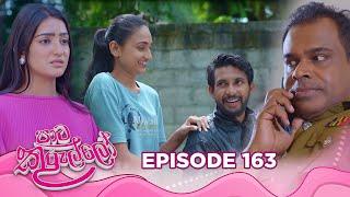 Paata Kurullo - පාට කුරුල්ලෝ | Episode 163 | 2024-12-24 | Hiru TV