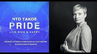 Новый проект Нестеренко... PRIDE