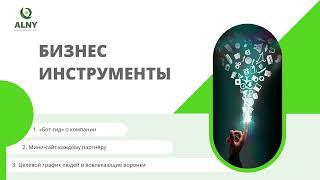 ALNY общая информация