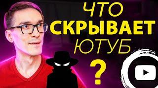 ОЦЕНКА YOUTUBE 2023. Зрители, трафик и просмотры на YouTube / Стас Быков #5