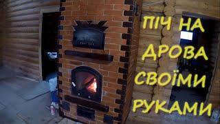  |  A brick stove with an oven: how to make a wood-burning channel stove with your own hands