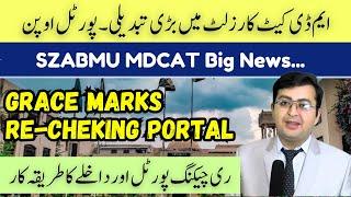 MDCAT Re-Cheking Portal | MDCAT 2024 Latest News [MBBS Admission Process]