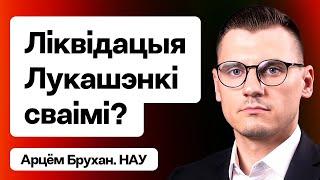 Рэальная пагроза ягонай уладзе — Лукашэнка на нервах праз УНС. Што адбываецца / Брухан