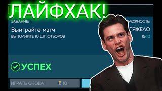 ЛАЙФХАК! КАК СДЕЛАТЬ 10 ОТБОРОВ В TOTSSF В FIFA MOBILE 20! FIFER G