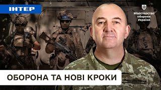 Іван Гаврилюк про озброєння та стратегію