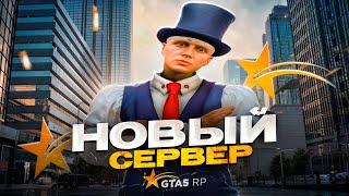 НОВЫЙ СЕРВЕР АДВОКАТИКА В GTA 5 RP