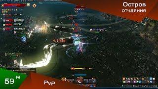 Revelation Online. Blademaster - Kamido. PvP - 59 vs 69/79 lvl. Pirate Island