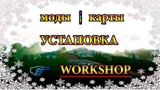 Как поставить моды|карту на сервер в unturned с workshop | Unturned | Мой сервер