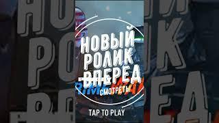 НОВЫЙ РОЛИК! ВСЕ СМОТРЕТЬ! #payday2 #payday2crimewaveedition #crimewave #shorts #short