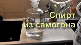  Как перегонять брагу на спирт. Часть 4. Дробный перегон самогона дома.