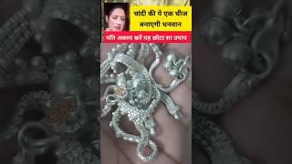 100%बन जायेगे करोड़ पति #youtube #viralshort #astrology #ytshorts #fact