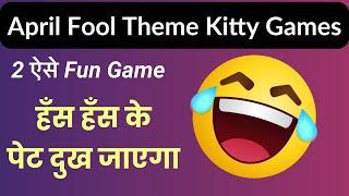 Kitty Games Latest /#Ladies Kitty party game / Fun games / 1 Minute game for parties |  Party Games