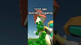 тутор#chicken #chickengun #shorts