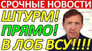 Киев в Панике! Полный Швах! Сводки на 1 Ноября 22:00