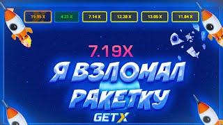 GET-X | МНЕ НЕ СТОИЛО ЗАХОДИТЬ В GETMAX… ВСТРЕТИЛ ПОПРОШАЙКУ НА ГЕТХ! ГЕТМАКС GETX ПРОМОКОД!