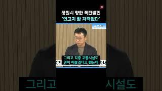 연고지 할 자격없는(?) 창원시