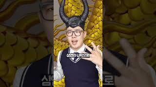 중2병 레이드