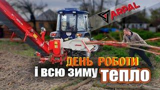 Швидка заготовка палива️ ARPAL AM-120TP-K PRO