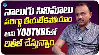 Producer TG Vishwa Prasad About Unreleased Movies From People Media Factory | iDream Media