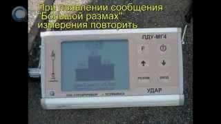 Применение плотномера грунтов ПДУ МГ4 УДАР www.toolb.ru