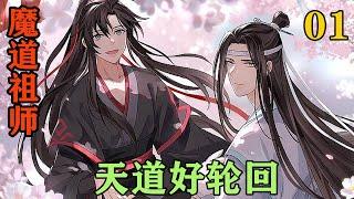 《魔道祖师》之天道好轮回01集一道法决打在三具尸体上，瞬间冰封。又弹出一道法决到魏长泽身上，跟着红线去找魏灵的弟弟。红线指向城内，无忧缩地成寸到了夷陵城内。#忘羡#魔道祖师#蓝忘机#魏无羡