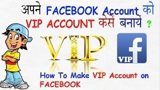 How to Make free Facebook VIP account