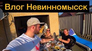 Невинномысск/Как Проводим Выходные ! Один день с Навигатором Туриста/Колхозный Рынок