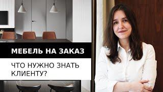 Мебель на заказ. На чем сэкономить? Где ошибаются производители корпусной мебели?