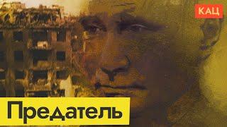 Putin let down Donbass (English subtitles)