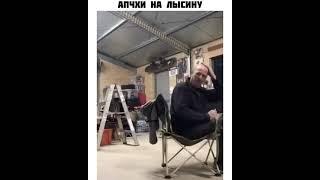 прикол. чихнул на лысину