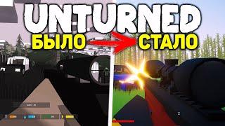 ВЫЖИВАЮ В СТАРОЙ ВЕРСИИ UNTURNED И СРАВНИВАЮ С UNTURNED 2