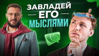 10 тайных желаний мужчины. Узнай их, чтобы он больше думал о тебе!