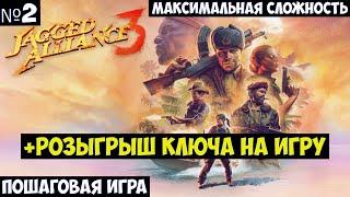 Jagged Alliance 3 Прохождение #2