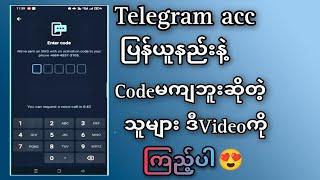 How to recover Telegram account?telegram accပြန်ယူနည်းတင်ပေးလိုက်ပီနော်