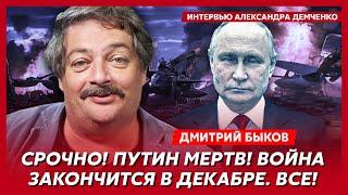 Быков. Убийство Гиркина, ужасный конец Познера, самоубийство Михалкова, отравление патриарха Кирилла