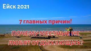 Кубань - Почему местные не любят приезжих - 7 причин/ переезд на юг/ Отдых на Юге России