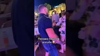 Конор Макгрегор походка Conor McGregor walk