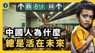 中國人的一生，是怎麼被未來焦慮安排好的？｜活在過去、現在、未來有何區別？｜被養老焦慮控制的一生｜體制性焦慮｜項彪｜懸浮｜附近重建｜《當下的力量》｜《時間的悖論》｜宇文老師