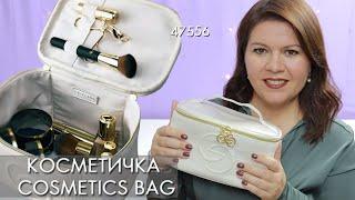 47556 косметичка Giordani Gold Cosmetics Bag Орифлэйм