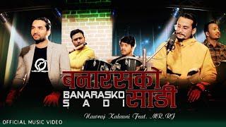 Banaras Ko Sadi (Laidiula Suwa lai Koseli) By Nawaraj Kalauni Ft.Mr.Rj Official music video 2019