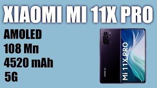 Смартфон Xiaomi Mi 11X Pro