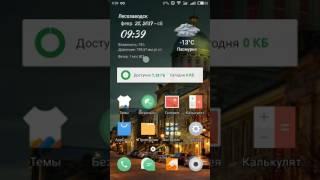 Flyme 6.7.3.07 beta или Flyme 6.7.3.08 стаб.? Осталось 10 дней!!!