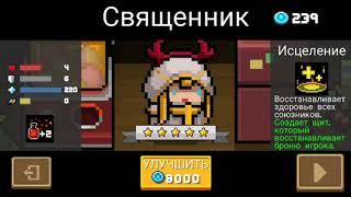 Топ 4 лучших персонажей для соло прохождения Soul Knight