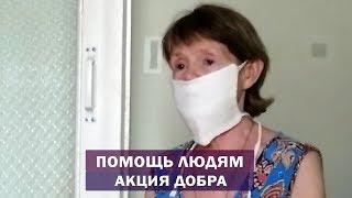 Учитель Калки.  Акция добра: помощь нуждающимся продуктовыми наборами.  Майтрея