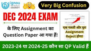 DEC 2024 Exam के लिए कौन-सा Assignment का Question Paper Valid हैं? | 2023-24 या 2024-25 Session का?