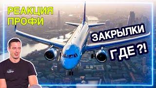 ПИЛОТ смотрит Microsoft Flight Simulator 2020 | Реакция Профи