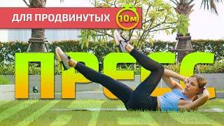 ТРЕНИРОВКА НА ПРЕСС | Упражнения для пресса