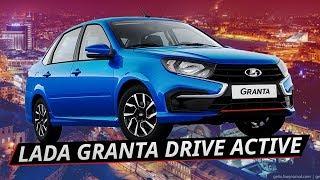 Что ты такое? Обзор новой Lada Granta Drive Active | Наши тесты плюс