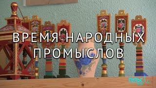 Народные промыслы. Новгородская и Ленинградская область