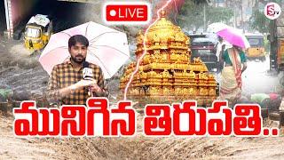 LIVE:మునిగిన తిరుపతి | Heavy Rains In Tirupati | Exclusive Live Updates | SumanTV Tirupati